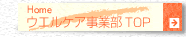 �E�G���P�A���ƕ�TOP