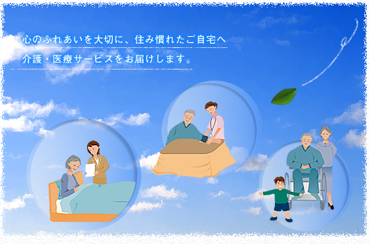 �S�̂ӂꂠ�����؂ɁA�Z�݊��ꂽ�������
���E��ÃT�[�r�X�����͂����܂��B