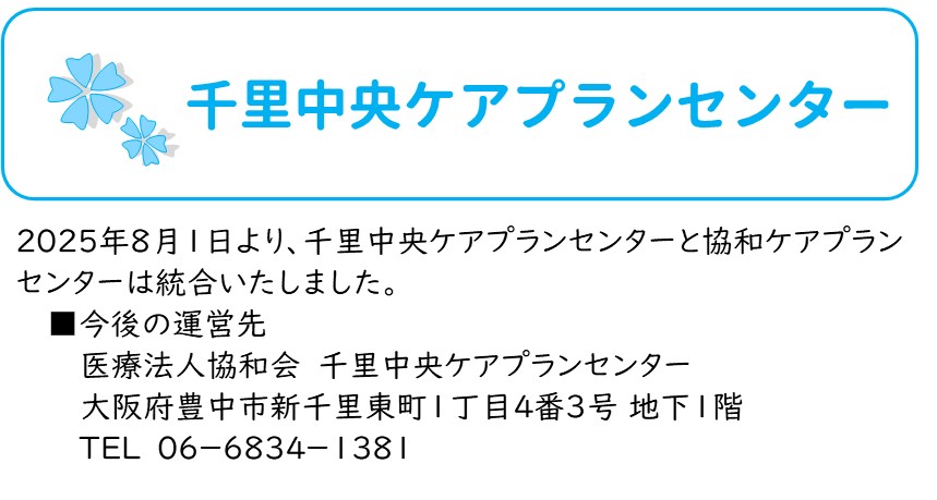 事業所
