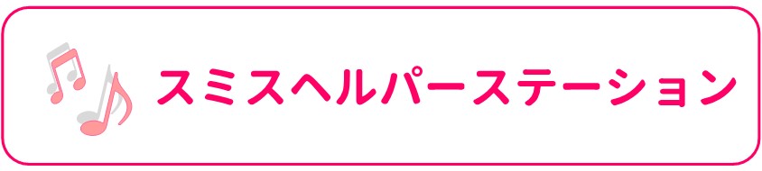 事業所