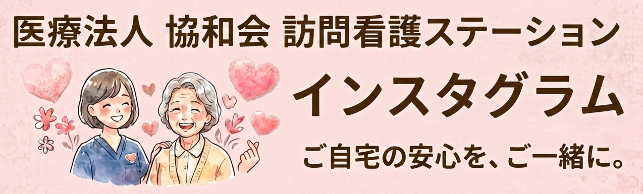 事業所