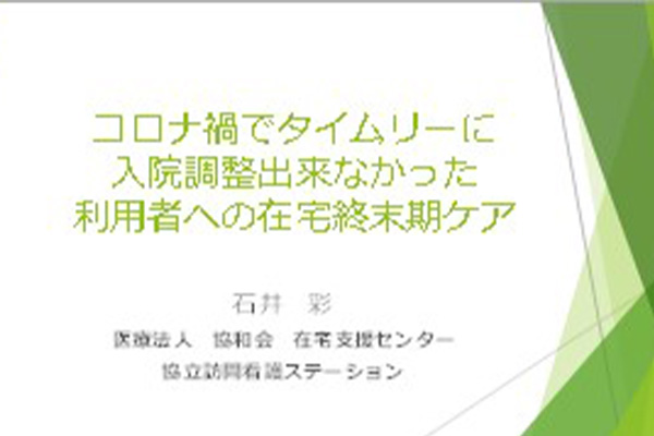 活動３
