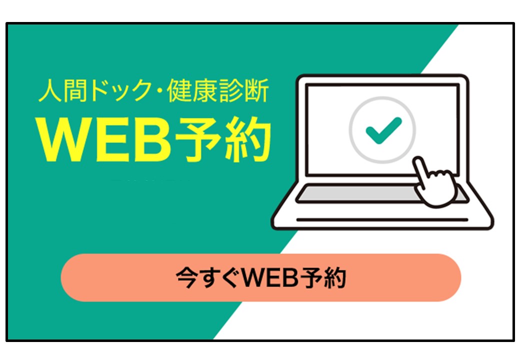 リンク集　予防医学センター