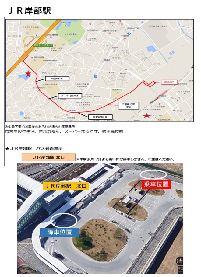 アクセス 協和会病院