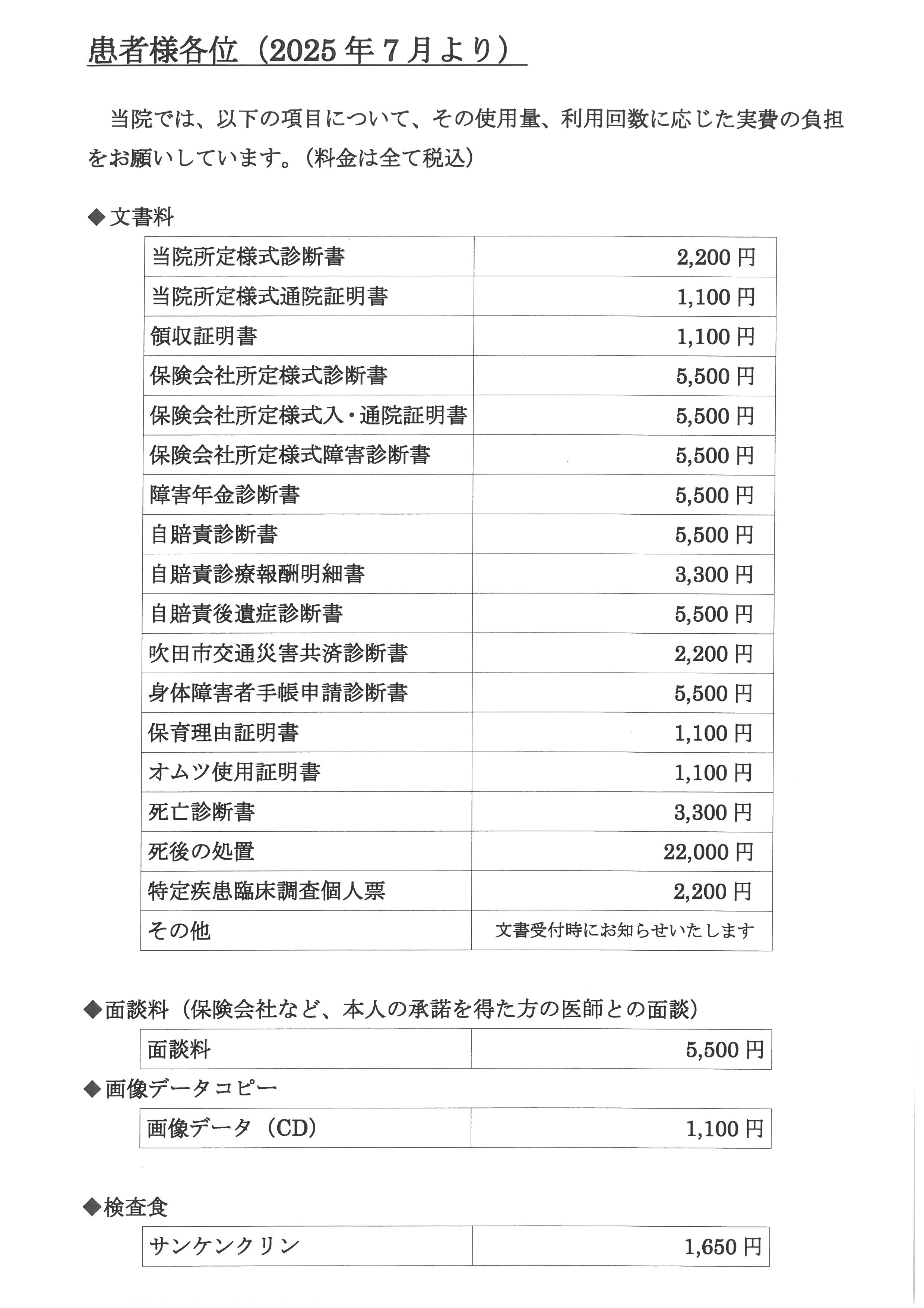 保険外1
