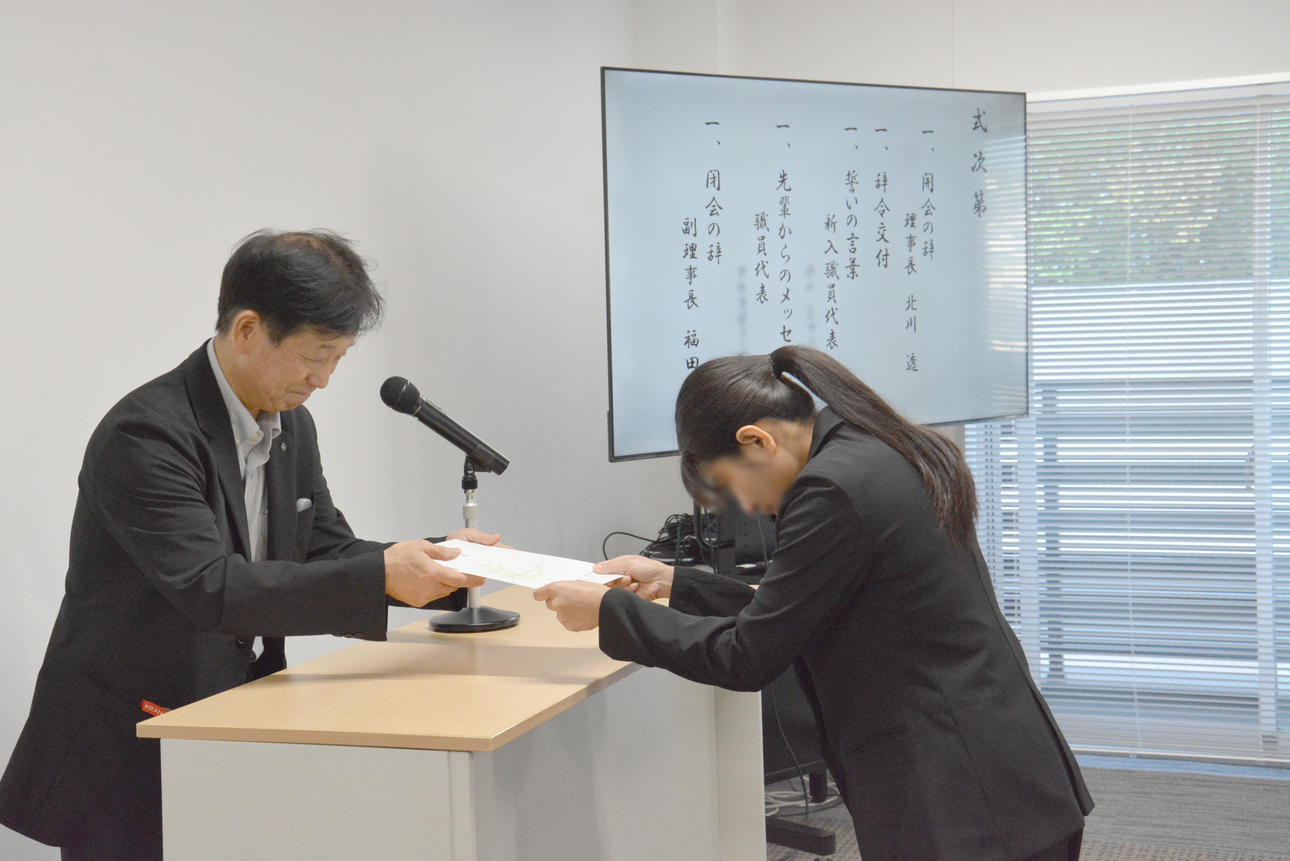 辞令交付