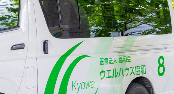 通所リハビリテーション