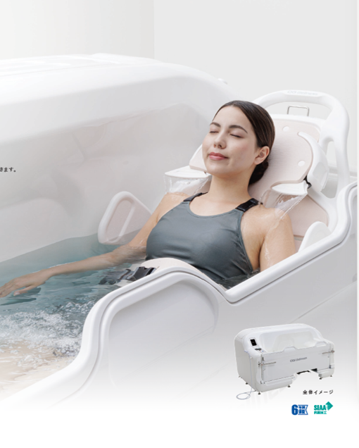 肩掛けのお湯が吐出できます